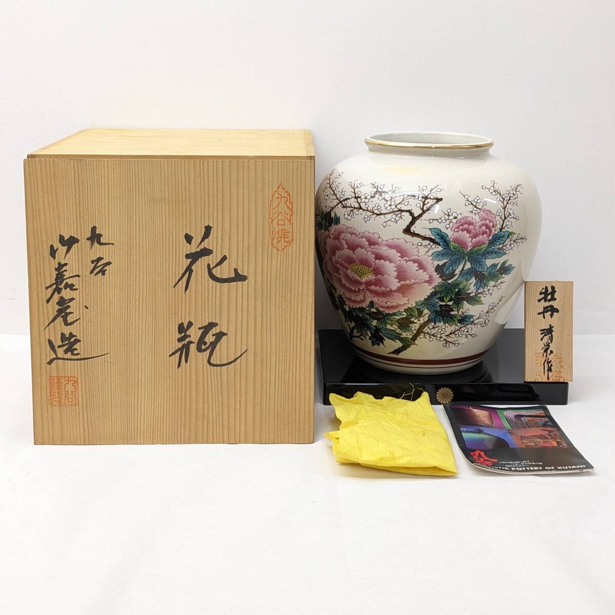 Yahoo!オークション -「九谷焼 花瓶 花鳥」(九谷) (日本の陶磁 Yahoo!オークション -「九谷焼 花瓶 花鳥」(九谷) (日本の陶磁