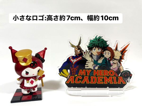 僕のヒーローアカデミア アクリルスタンド ロゴ 小
