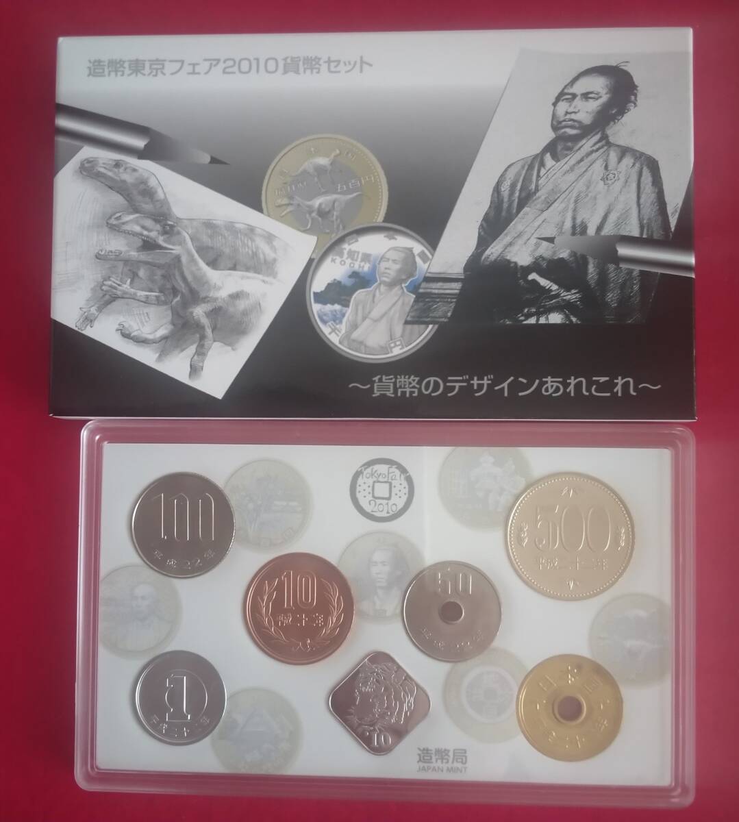 楽天市場】造幣東京フェア 2008 プルーフ貨幣セット 貨幣に見る