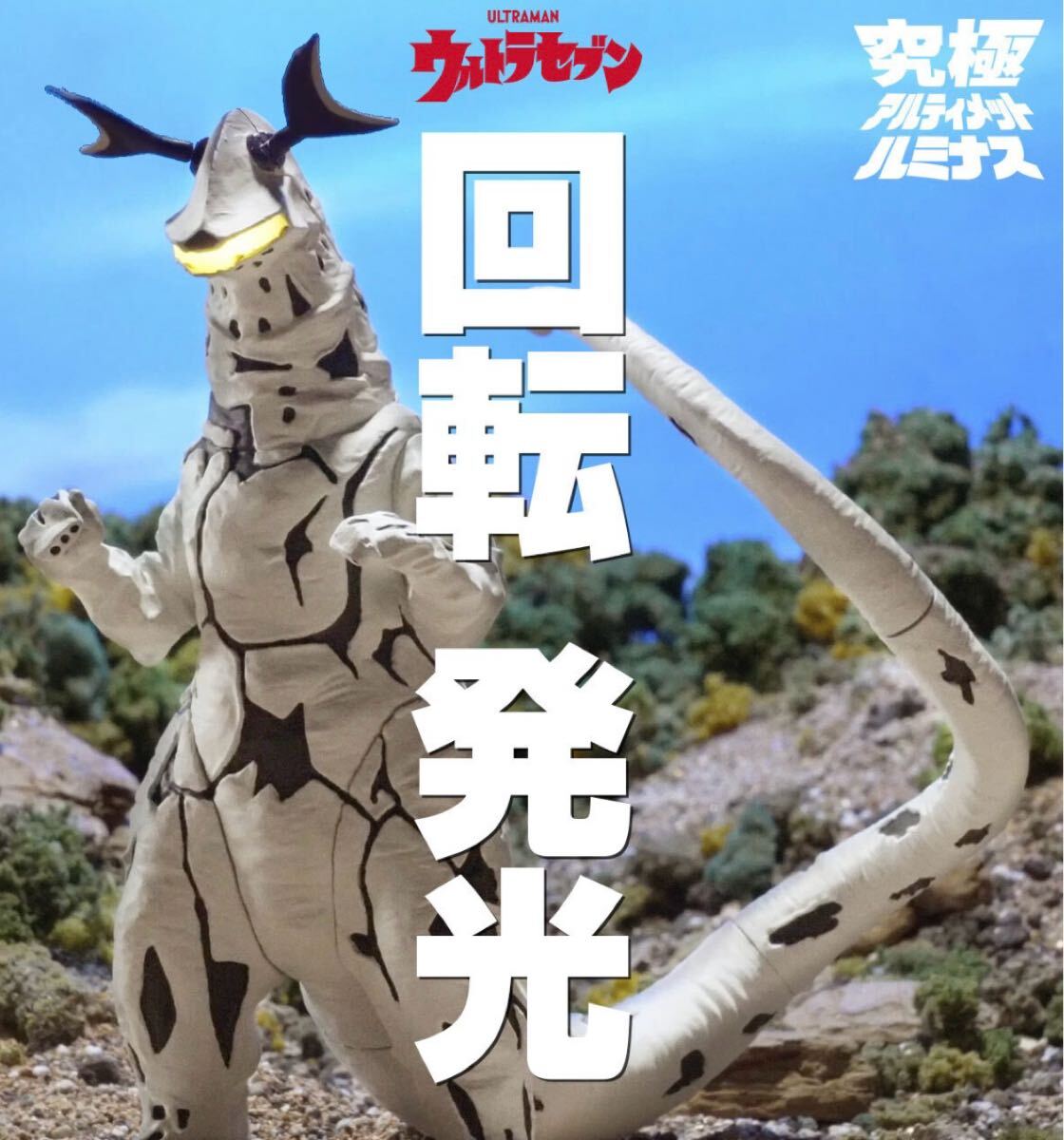 Yahoo!オークション -「ピット星人」(ウルトラセブン Yahoo!オークション -「ピット星人」(ウルトラセブン