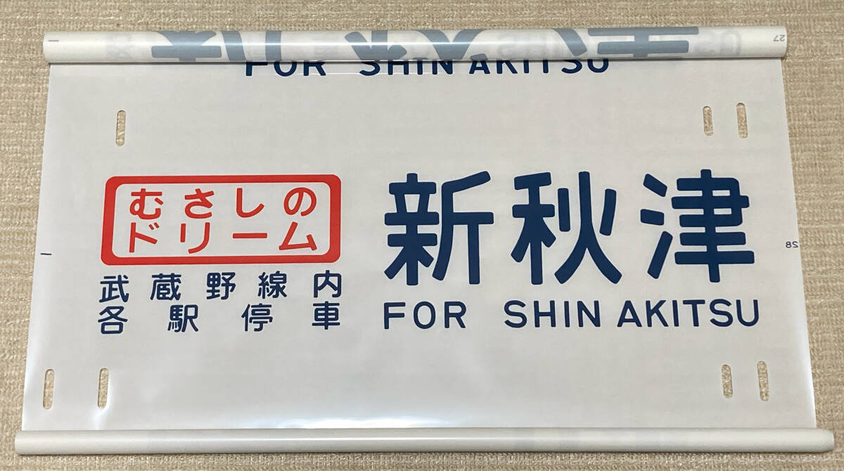Yahoo!オークション -「201系 方向幕」の落札相場・落札価格 Yahoo!オークション -「201系 方向幕」の落札相場・落札価格