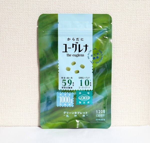 ☆送料無料☆ からだにユーグレナ グリーンタブレット 乳酸菌 120粒(30日分) 匿名配送 新品未開封