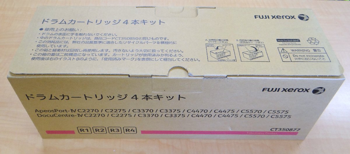 Yahoo!オークション -「富士ゼロックスドラムカートリッジ」の Yahoo!オークション -「富士ゼロックスドラムカートリッジ」の
