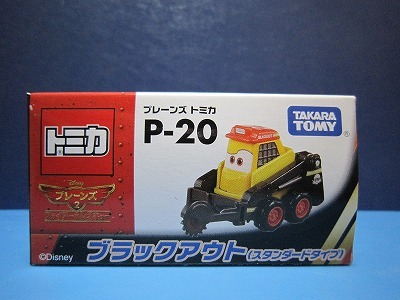 Yahoo!オークション -「カーズ トミカ 絶版」(トミカ) (自動車 Yahoo!オークション -「カーズ トミカ 絶版」(トミカ) (自動車