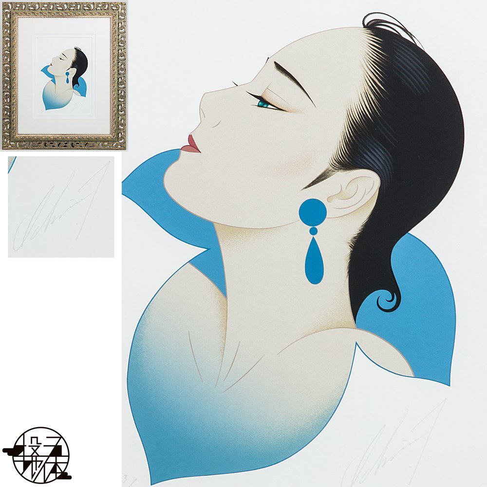 Yahoo!オークション -「鶴田一郎」(シルクスクリーン) (版画)の Yahoo!オークション -「鶴田一郎」(シルクスクリーン) (版画)の