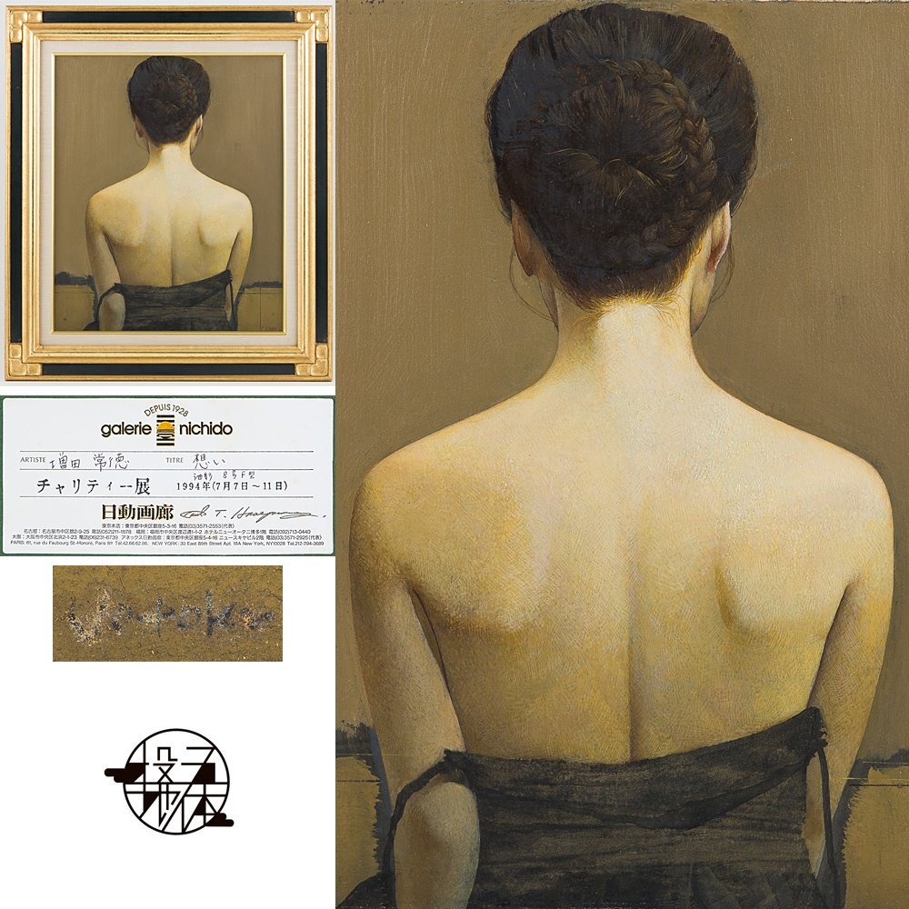Yahoo!オークション -「増田」(絵画) (美術品)の落札相場・落札価格 Yahoo!オークション -「増田」(絵画) (美術品)の落札相場・落札価格