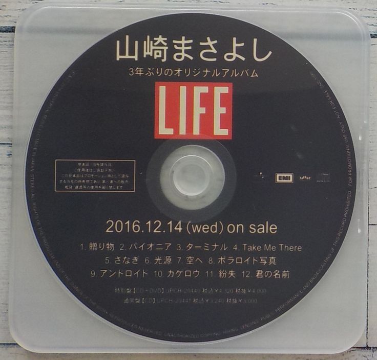 2025年最新】Yahoo!オークション - 山崎まさよし(や や行)の中古