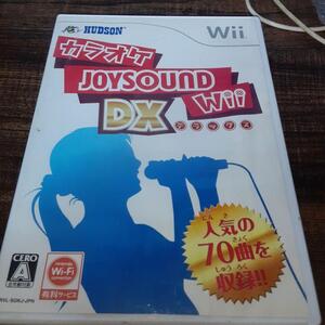 【送料4点まで230円】N【Wii】カラオケJOYSOUND Wii DX【動作確認済】