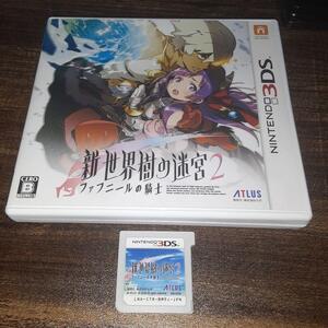 【送料4点まで230円】【3DS】新・世界樹の迷宮2 ファフニールの騎士【動作確認済】