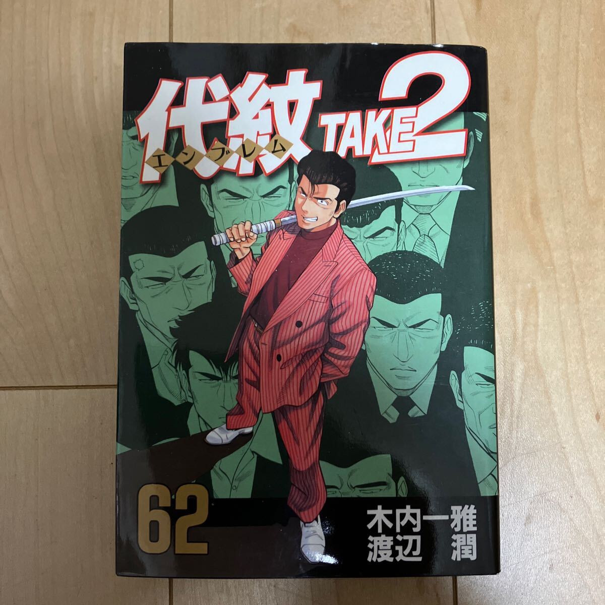Yahoo!オークション -「代紋take2」の落札相場・落札価格 Yahoo!オークション -「代紋take2」の落札相場・落札価格
