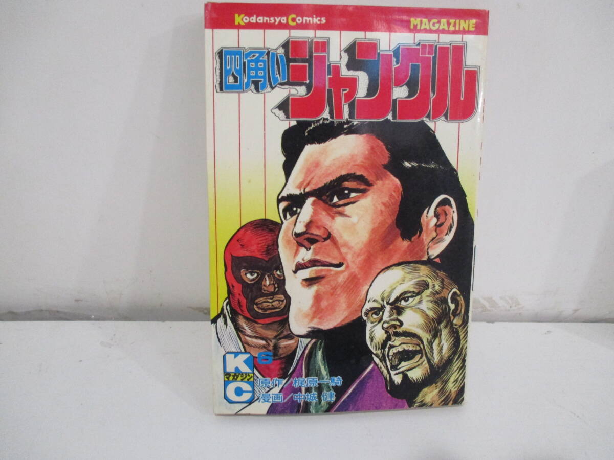 2025年最新】Yahoo!オークション -四角いジャングルの中古品
