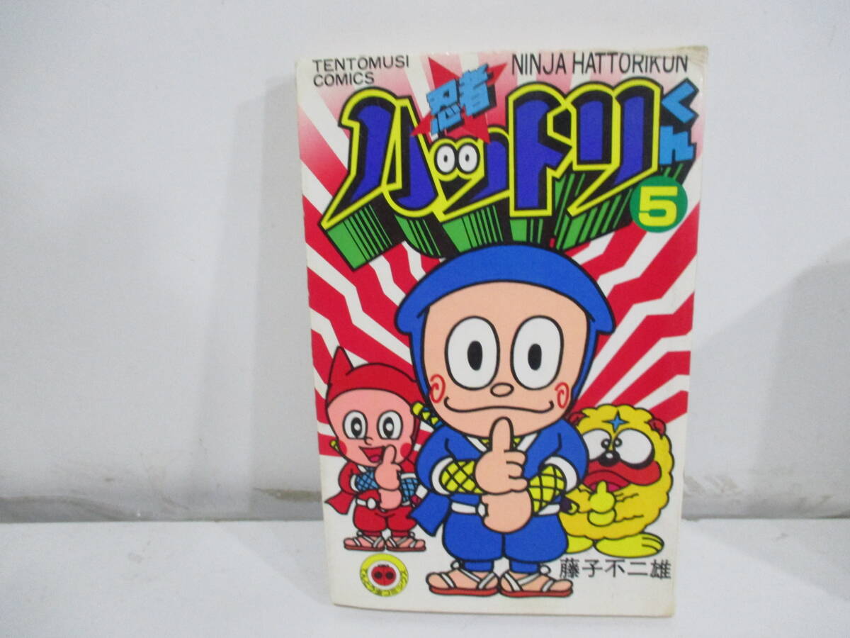 全巻揃 初版セル画付】忍者ハットリくん 全4巻 / 新 忍者