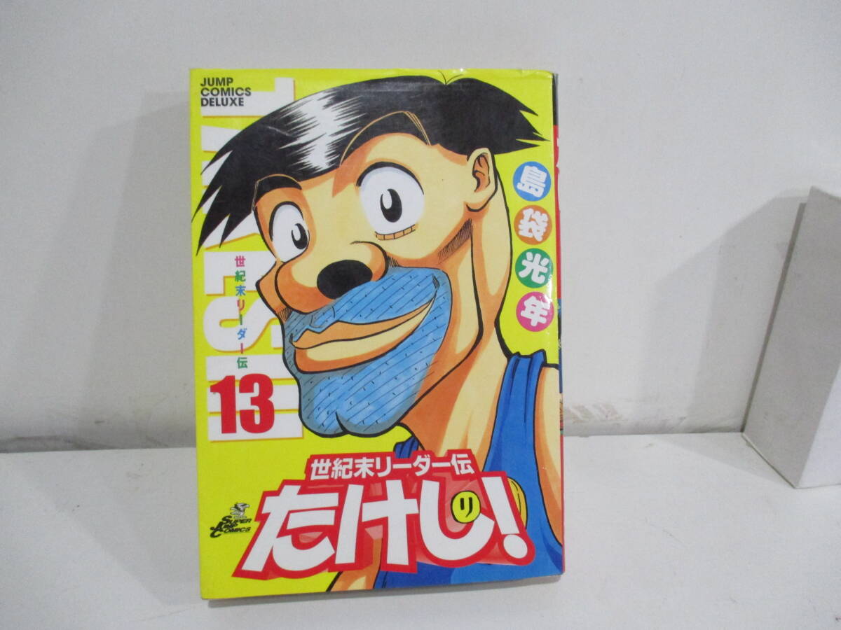 Amazon | 非売品 世紀末リーダー伝 たけし 週刊少年ジャンプ 全