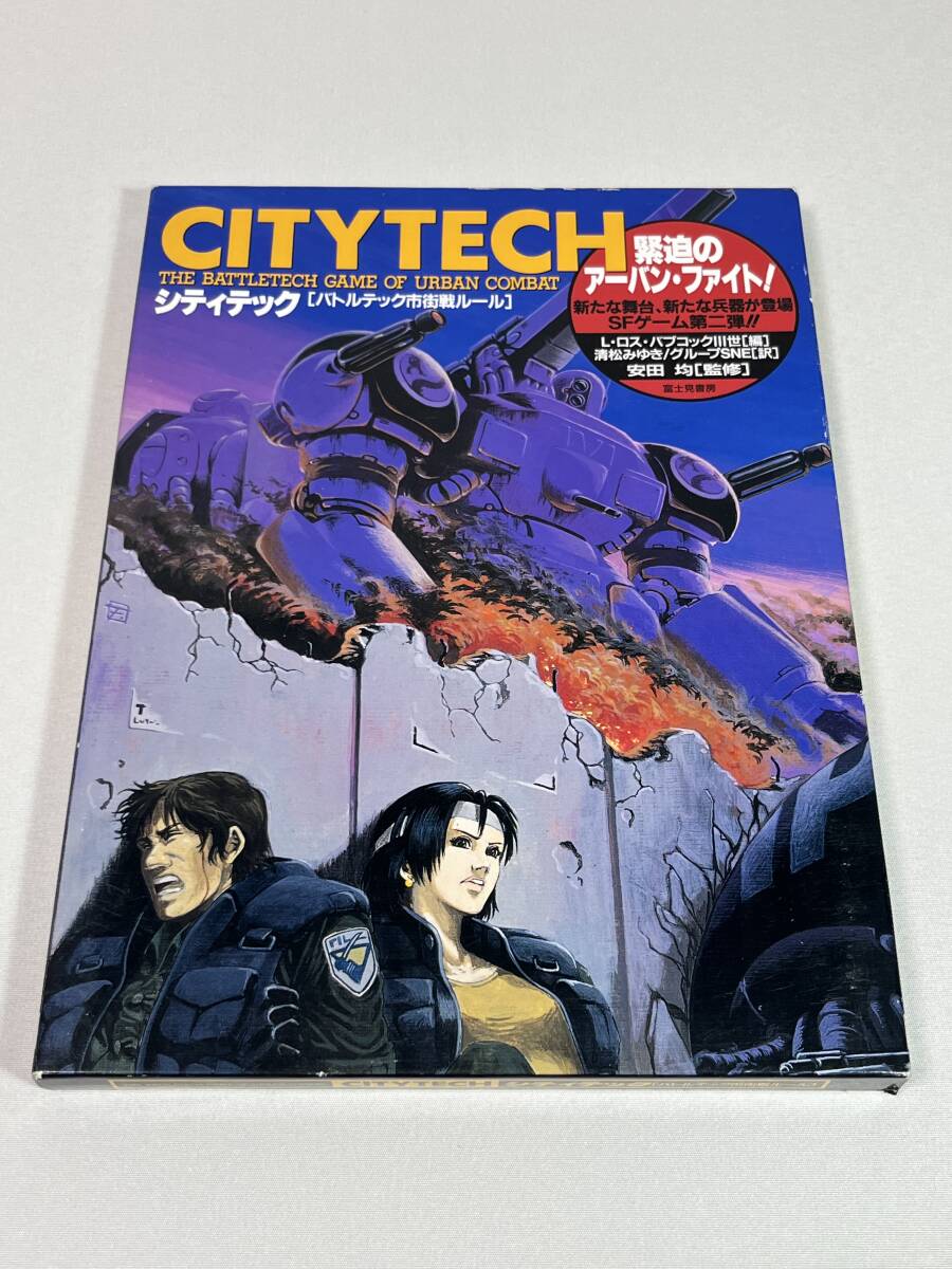 Yahoo!オークション -「バトルテック」(TRPG) (ゲーム)の落札 Yahoo!オークション -「バトルテック」(TRPG) (ゲーム)の落札