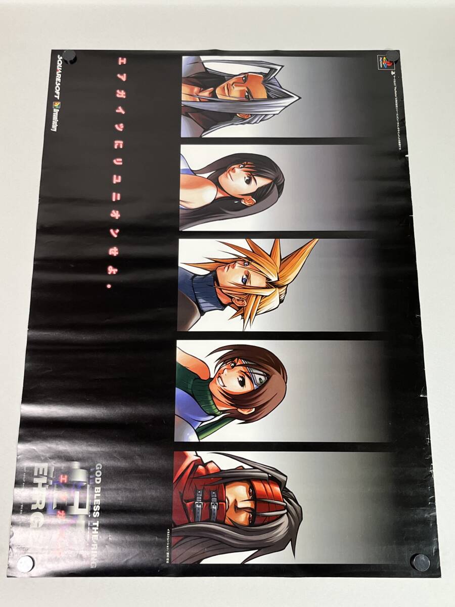 Yahoo!オークション -「final fantasy vii」(その他) (ポスター Yahoo!オークション -「final fantasy vii」(その他) (ポスター