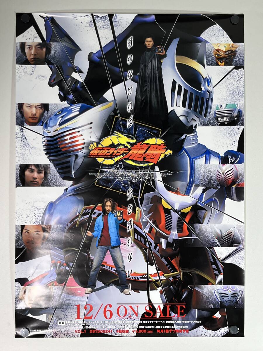 Yahoo!オークション -「仮面ライダー龍騎 ポスター」の落札相場 Yahoo!オークション -「仮面ライダー龍騎 ポスター」の落札相場