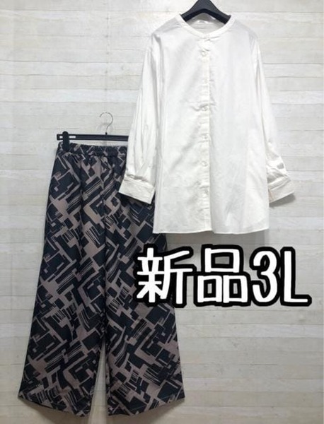 新品☆3L♪綿100%ナチュラルブラウス&幾何学おしゃれパンツ〇D472