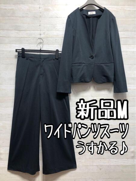 新品☆M紺系♪うす手サマースーツ♪ワイドパンツ♪お仕事・通勤◯G307