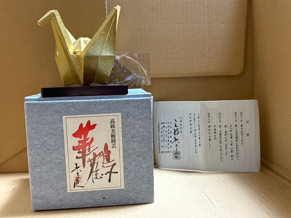 2025年最新】Yahoo!オークション -高岡銅器 香炉の中古品・新品 2025年最新】Yahoo!オークション -高岡銅器 香炉の中古品・新品