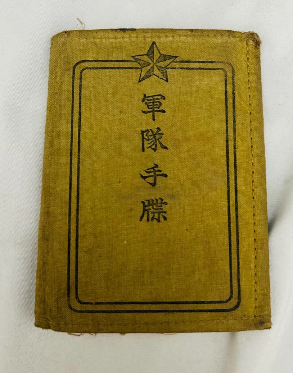 超希少】支那事変4周年記念+軍隊手帳(大東亜戦争) (2025年 超希少】支那事変4周年記念+軍隊手帳(大東亜戦争) (2025年