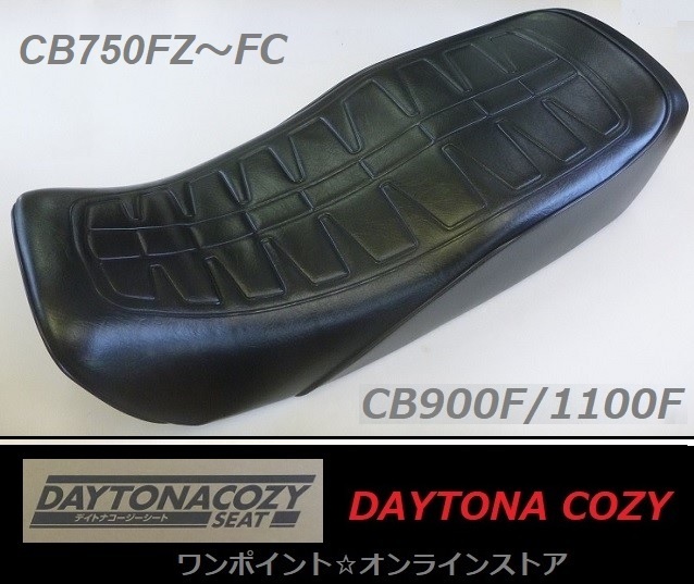 2025年最新】ホンダCB750F用シートを探すならここ!お得に購入 2025年最新】ホンダCB750F用シートを探すならここ!お得に購入