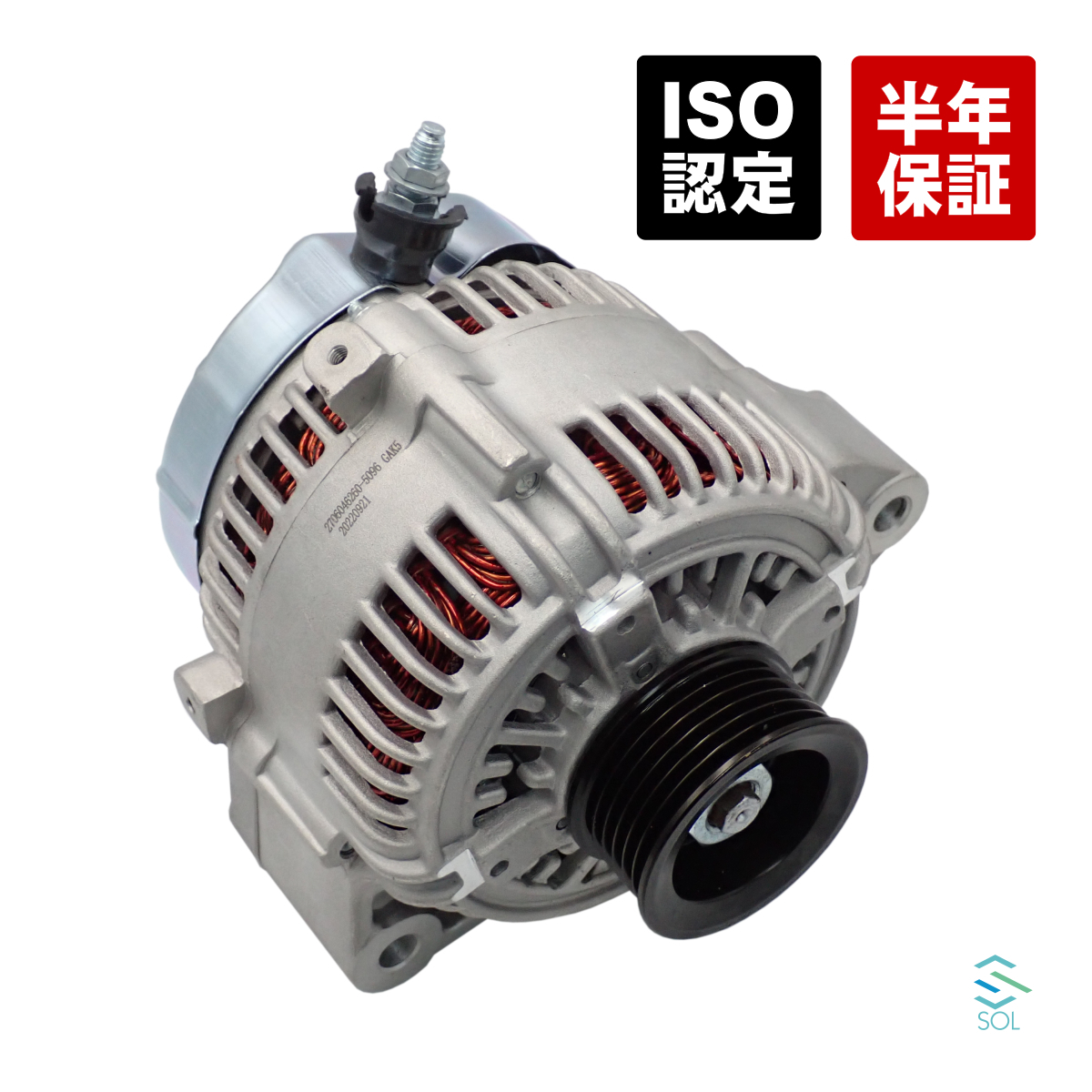 トヨタ アリスト JZS161 クラウン マジェスタ JZS171 JZS171W オルタネーター 27060-46260