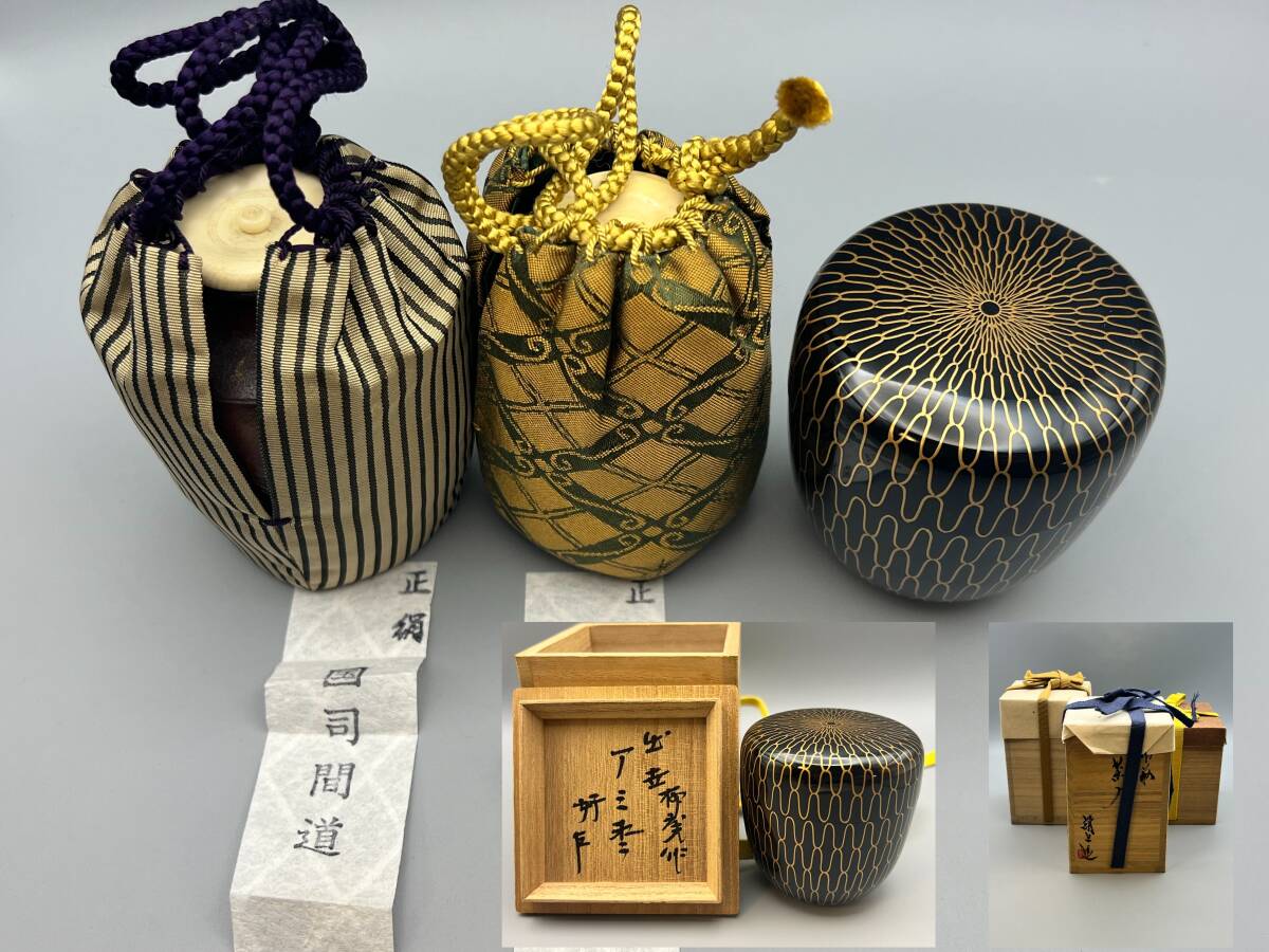 Yahoo!オークション -「備前焼 茶入れ」(茶道具) (備前)の落札