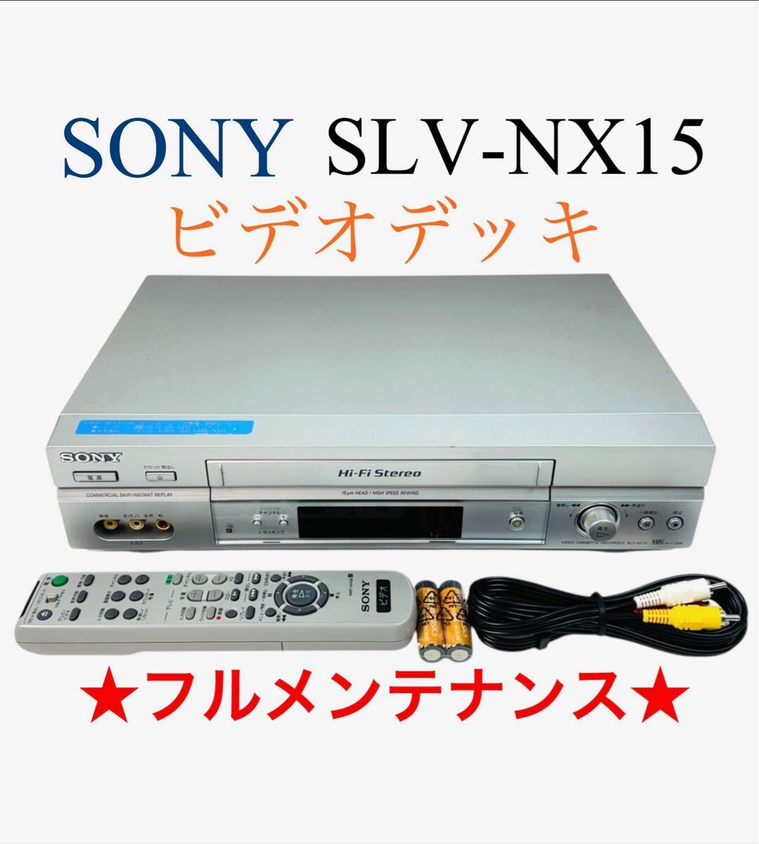 Yahoo!オークション -「sony slv-nx15」の落札相場・落札価格 Yahoo!オークション -「sony slv-nx15」の落札相場・落札価格