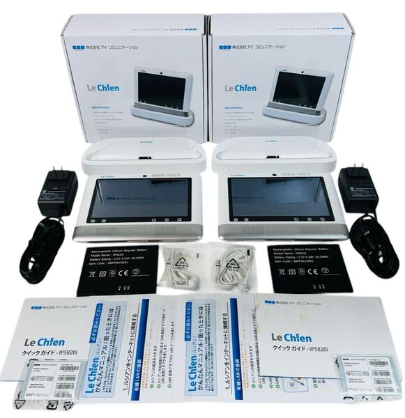 Le Chien ルシアン かんたんテレビ電話 無線LAN対応 タッチパネル操作 7インチワイドディスプレイ IP5820i 2台セット