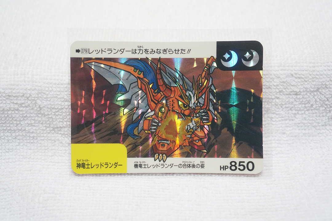 2025年最新】Yahoo!オークション -ガンドランダー カードの中古 2025年最新】Yahoo!オークション -ガンドランダー カードの中古