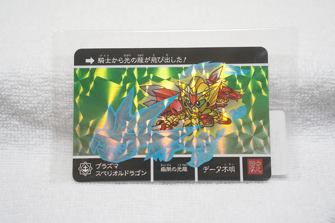 Yahoo!オークション -「ガン消し スペリオルドラゴン」の落札