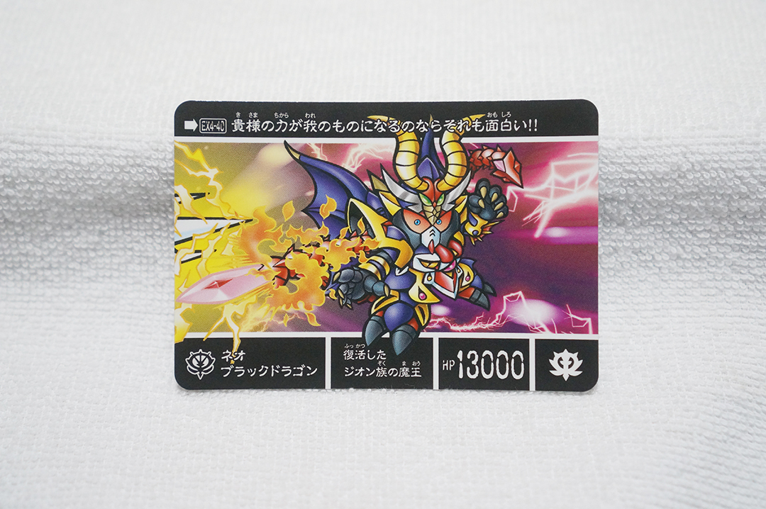 Yahoo!オークション -「ブラックドラゴン ガンダム」の落札相場 Yahoo!オークション -「ブラックドラゴン ガンダム」の落札相場