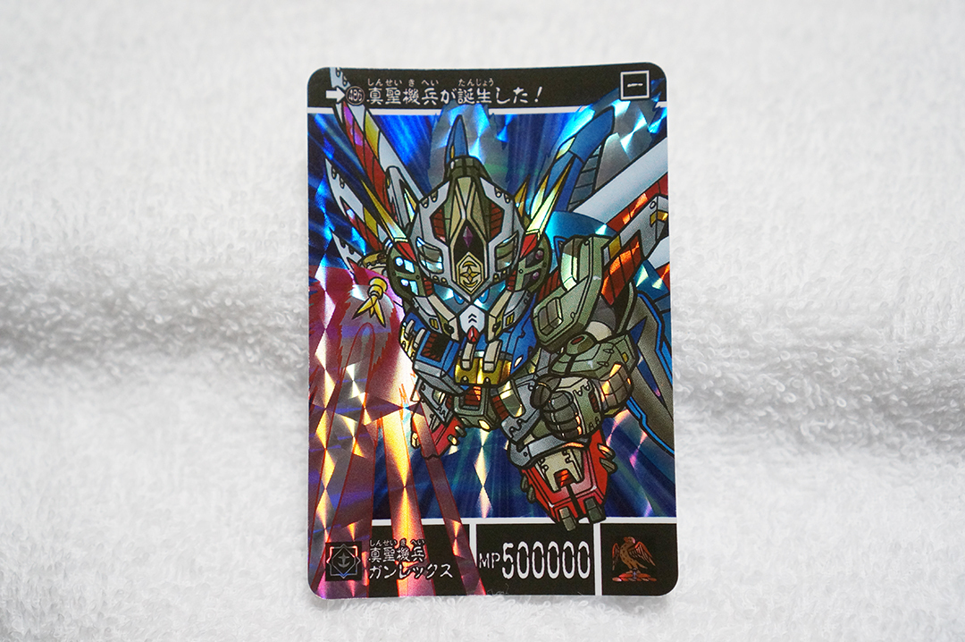 2025年最新】Yahoo!オークション -聖機兵ガンレックスの中古品 2025年最新】Yahoo!オークション -聖機兵ガンレックスの中古品