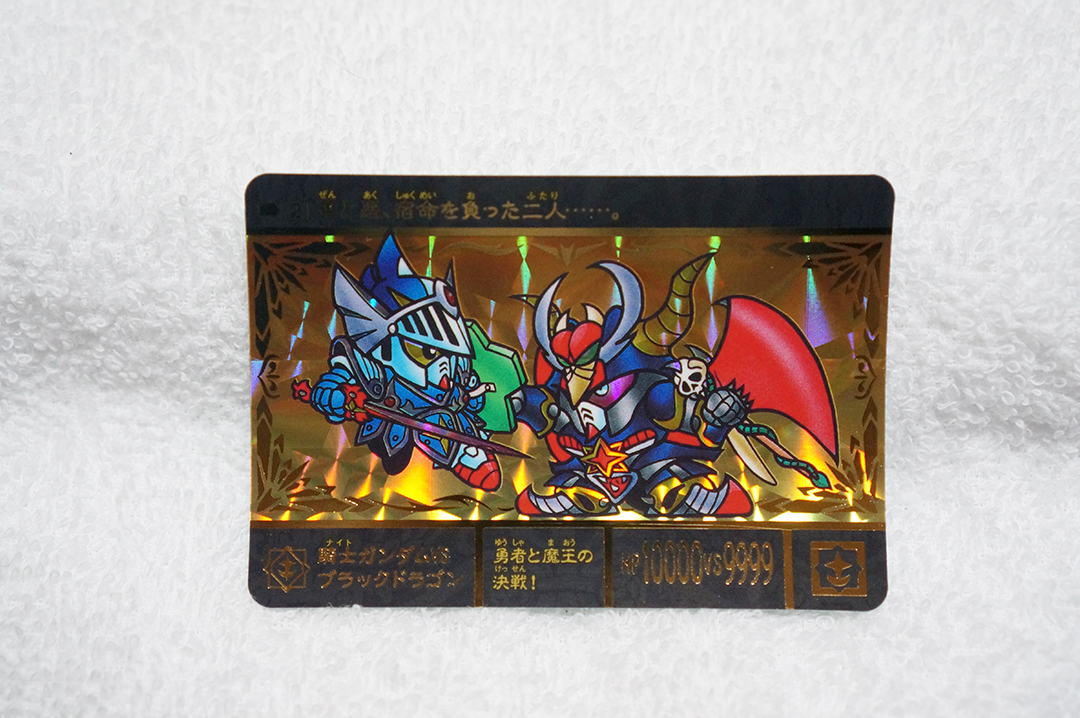 Yahoo!オークション -「ガン消し ブラックドラゴン」の落札相場 Yahoo!オークション -「ガン消し ブラックドラゴン」の落札相場