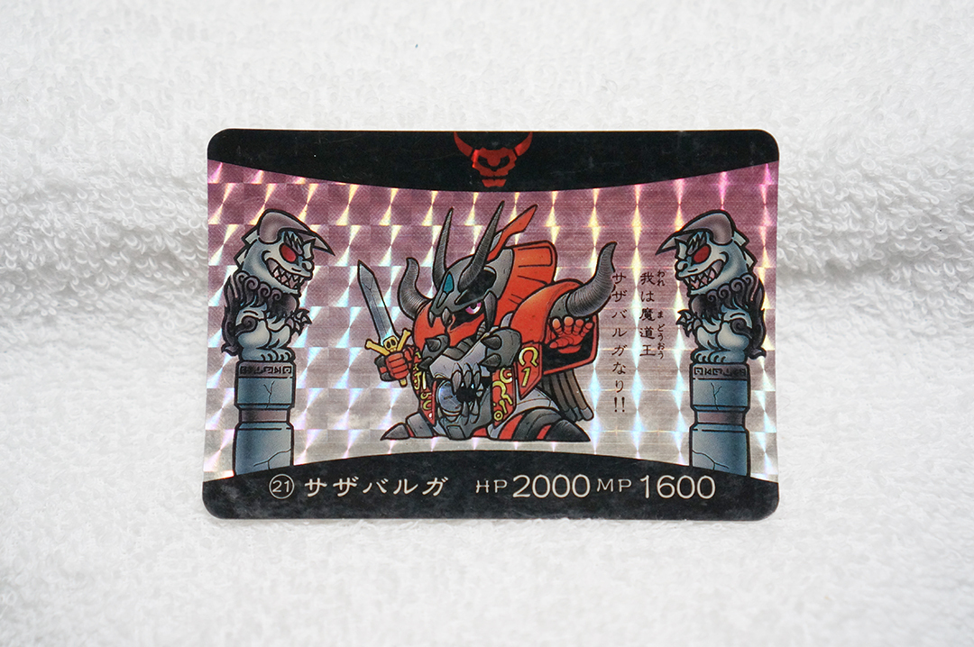 2025年最新】Yahoo!オークション -ガンドランダー カードの中古 2025年最新】Yahoo!オークション -ガンドランダー カードの中古