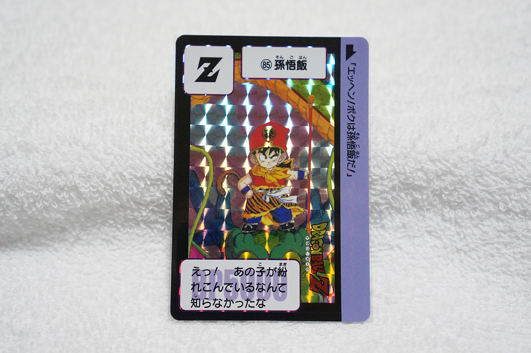 Yahoo!オークション -「ドラゴンボール カードダス 本弾 3弾」の Yahoo!オークション -「ドラゴンボール カードダス 本弾 3弾」の