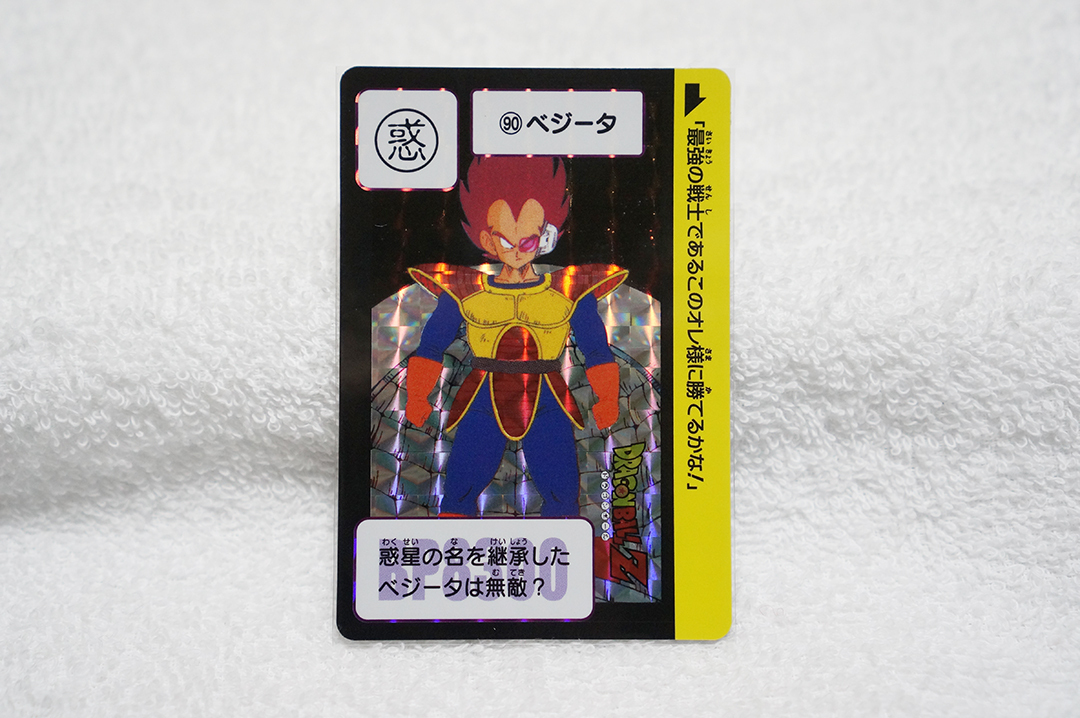 Yahoo!オークション -「ドラゴンボール カードダス 本弾 3弾」の Yahoo!オークション -「ドラゴンボール カードダス 本弾 3弾」の
