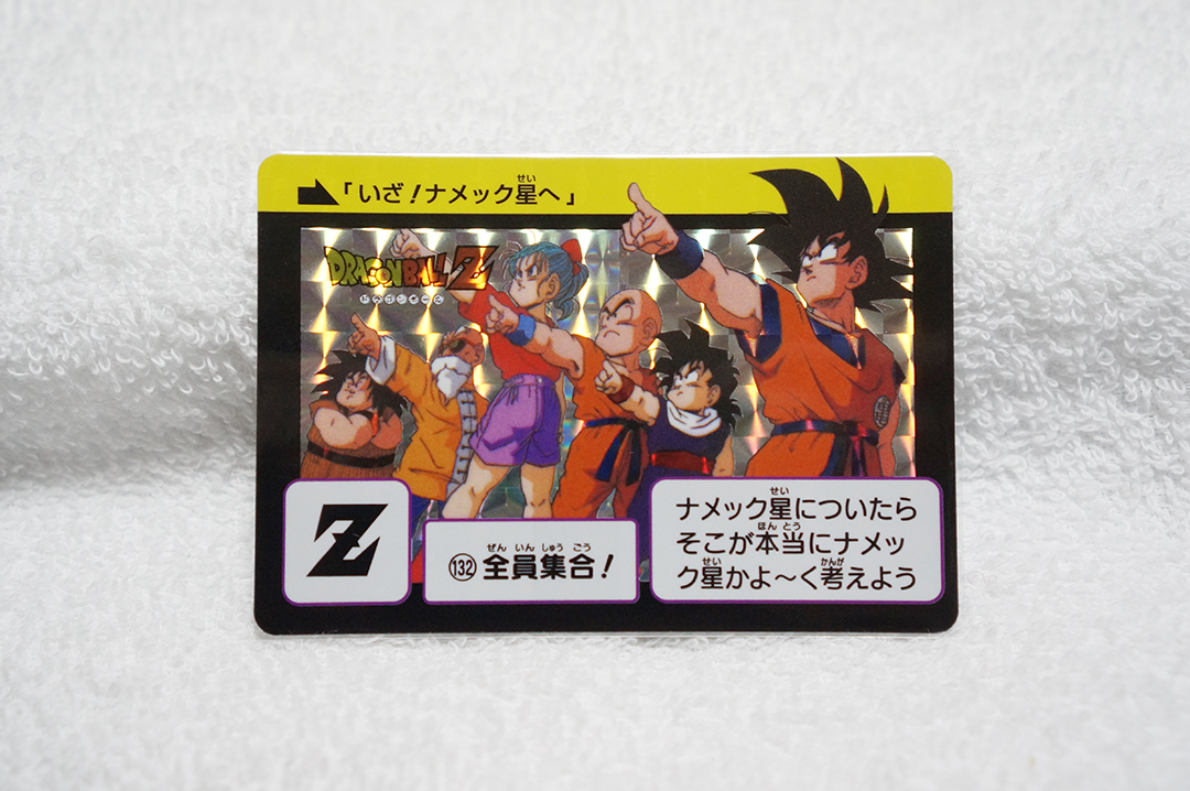 Yahoo!オークション -「ドラゴンボール 全員集合」の落札相場 Yahoo!オークション -「ドラゴンボール 全員集合」の落札相場