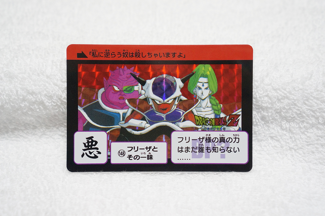 Yahoo!オークション -「ドラゴンボール カードダス 本弾 キラ Yahoo!オークション -「ドラゴンボール カードダス 本弾 キラ