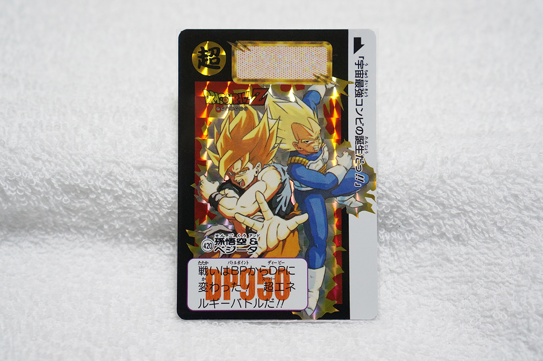 Yahoo!オークション -「ドラゴンボール カードダス 本弾 11」の Yahoo!オークション -「ドラゴンボール カードダス 本弾 11」の