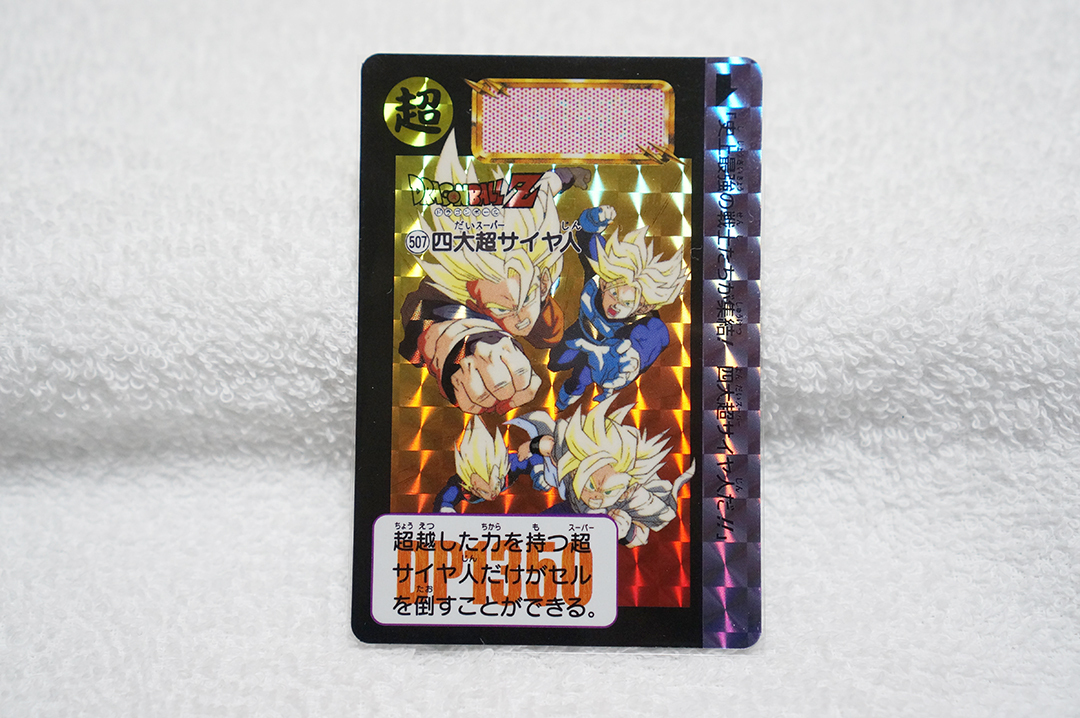 Yahoo!オークション -「ドラゴンボール カードダス 本弾 13」の Yahoo!オークション -「ドラゴンボール カードダス 本弾 13」の
