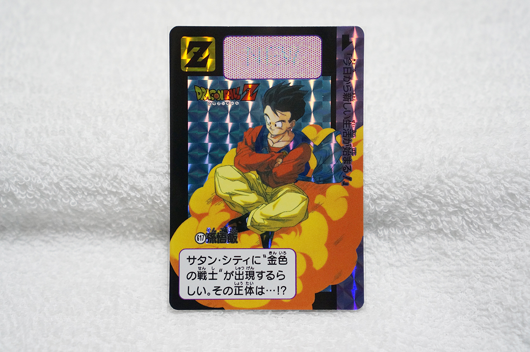 2025年最新】Yahoo!オークション -ドラゴンボールカードダス本弾 2025年最新】Yahoo!オークション -ドラゴンボールカードダス本弾