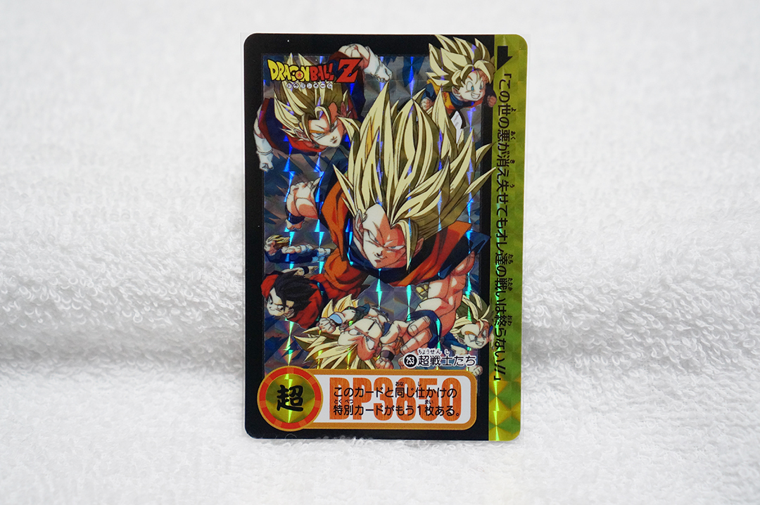 Yahoo!オークション -「ドラゴンボール 本弾 23」の落札相場 Yahoo!オークション -「ドラゴンボール 本弾 23」の落札相場