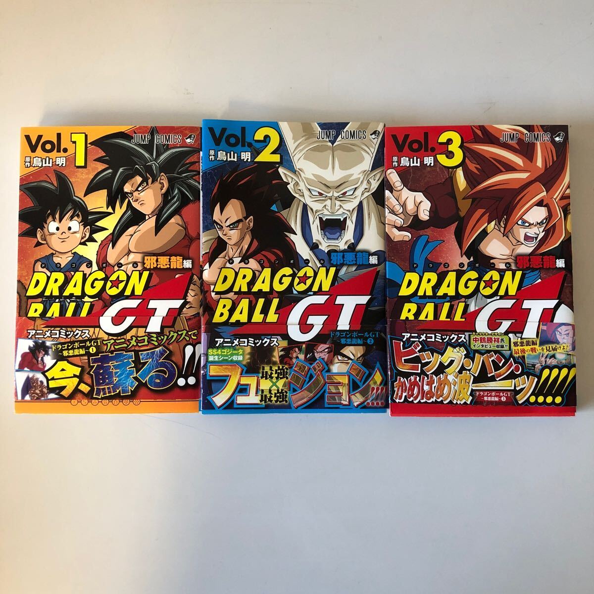 Yahoo!オークション -「ドラゴンボール 全巻 初版」の落札相場 Yahoo!オークション -「ドラゴンボール 全巻 初版」の落札相場