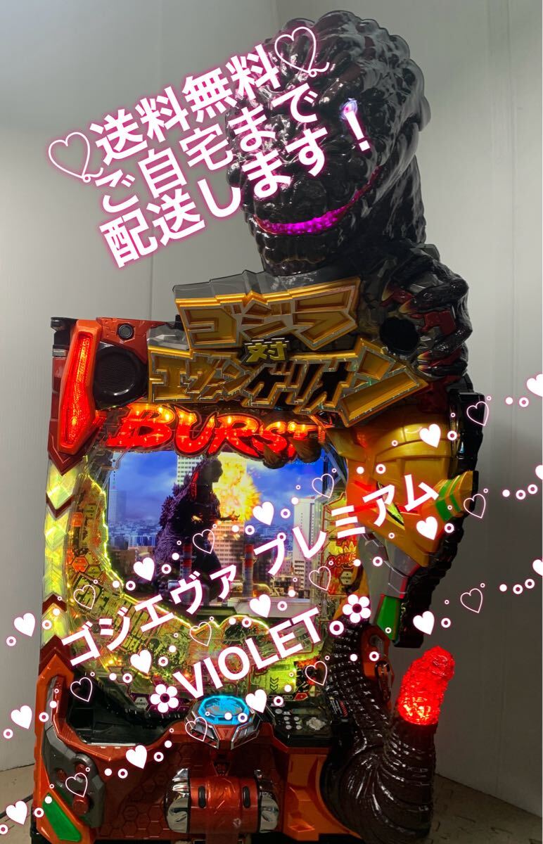 Yahoo!オークション -「ゴジラ対エヴァンゲリオン」(パチンコ Yahoo!オークション -「ゴジラ対エヴァンゲリオン」(パチンコ