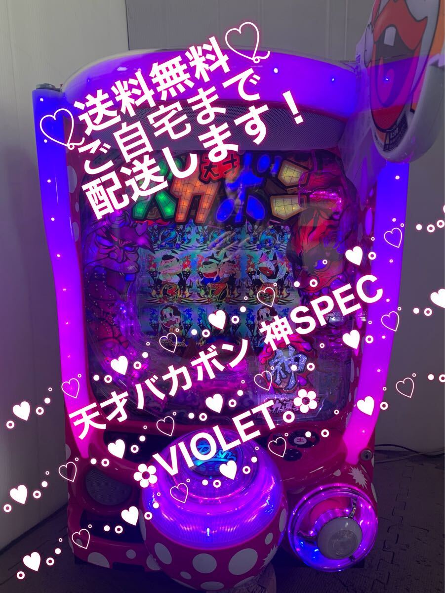 2025年最新】Yahoo!オークション -天才バカボン(パチンコ 2025年最新】Yahoo!オークション -天才バカボン(パチンコ