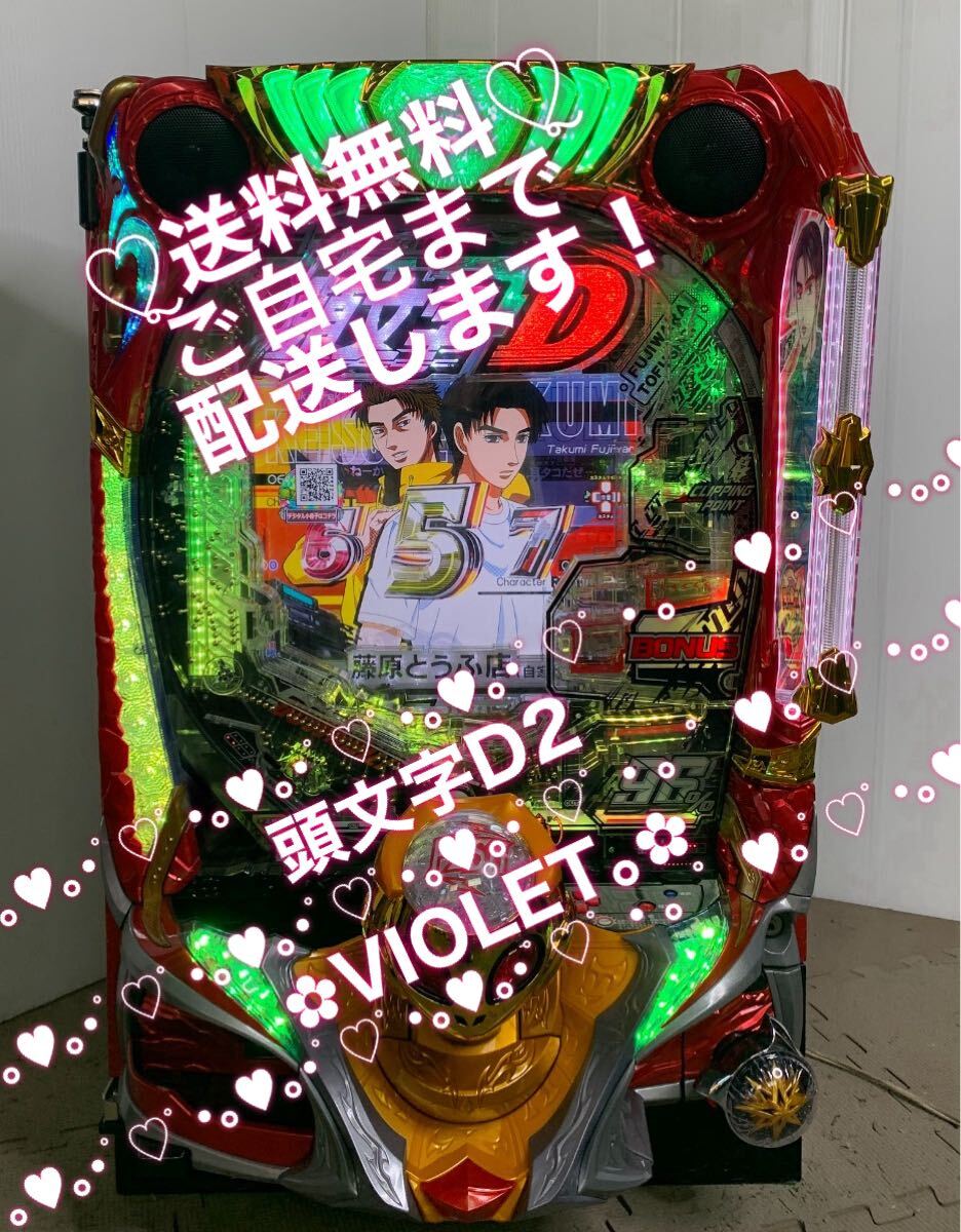 2025年最新】Yahoo!オークション -頭文字d 実機の中古品・新品 2025年最新】Yahoo!オークション -頭文字d 実機の中古品・新品