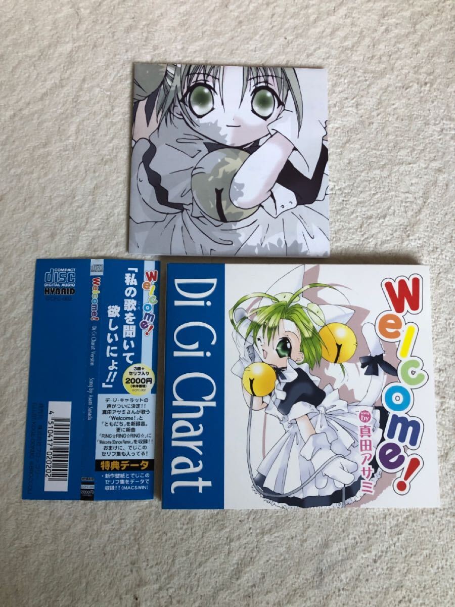 Yahoo!オークション -「デジキャラット」(CD) の落札相場・落札価格 Yahoo!オークション -「デジキャラット」(CD) の落札相場・落札価格