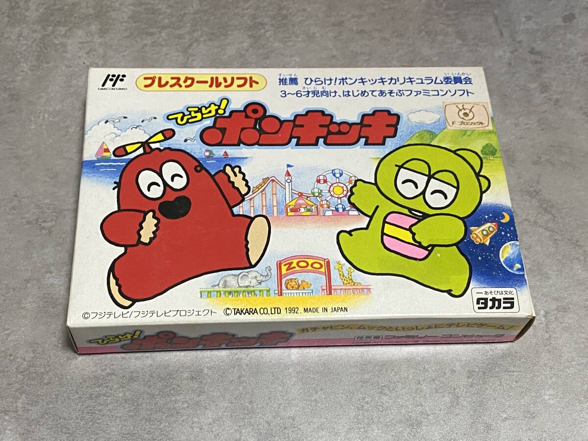 Yahoo!オークション -「ポンキッキ ファミコン」の落札相場 Yahoo!オークション -「ポンキッキ ファミコン」の落札相場