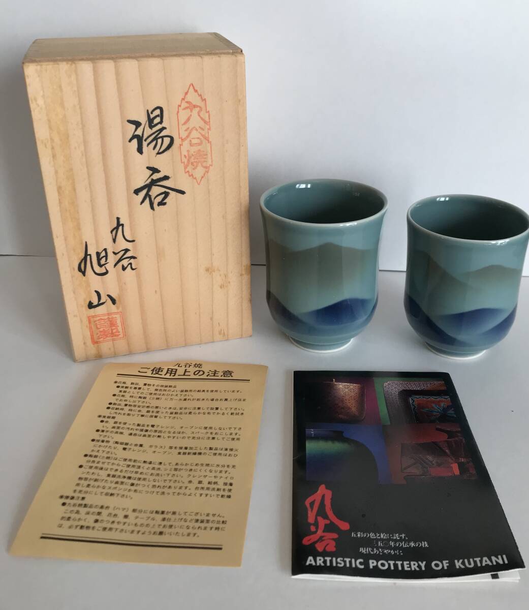 2025年最新】Yahoo!オークション -旭山(九谷)の中古品・新品・未 2025年最新】Yahoo!オークション -旭山(九谷)の中古品・新品・未